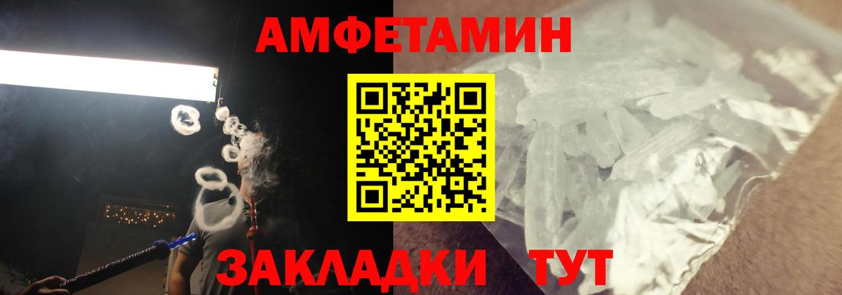 АМФЕТАМИН Premium Усинск
