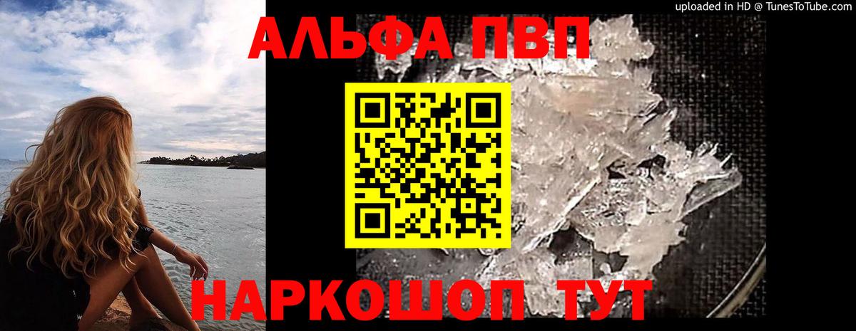A-PVP мука  Вход с VPN  A-PVP Соль  Усинск  Alpha-PVP мука 