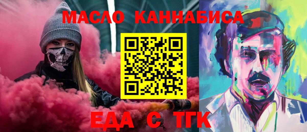 Печенье с ТГК конопля  Вход с VPN  Усинск 