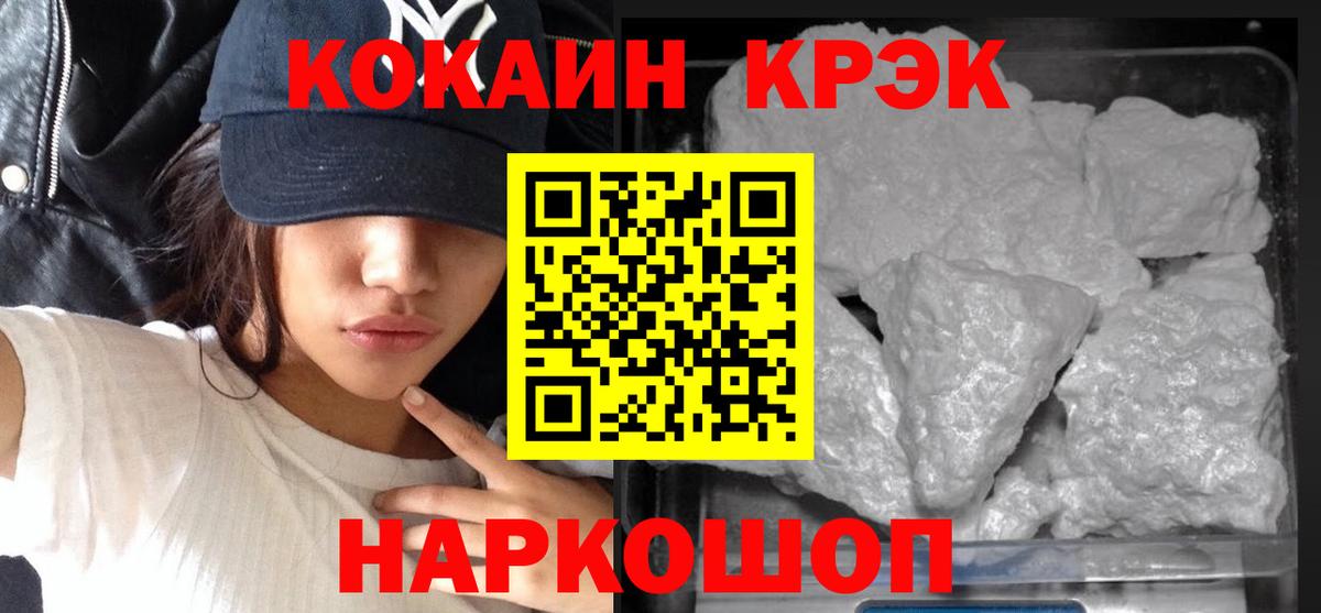 Усинск  COCAIN VHQ  Кокаин  Вход с VPN 