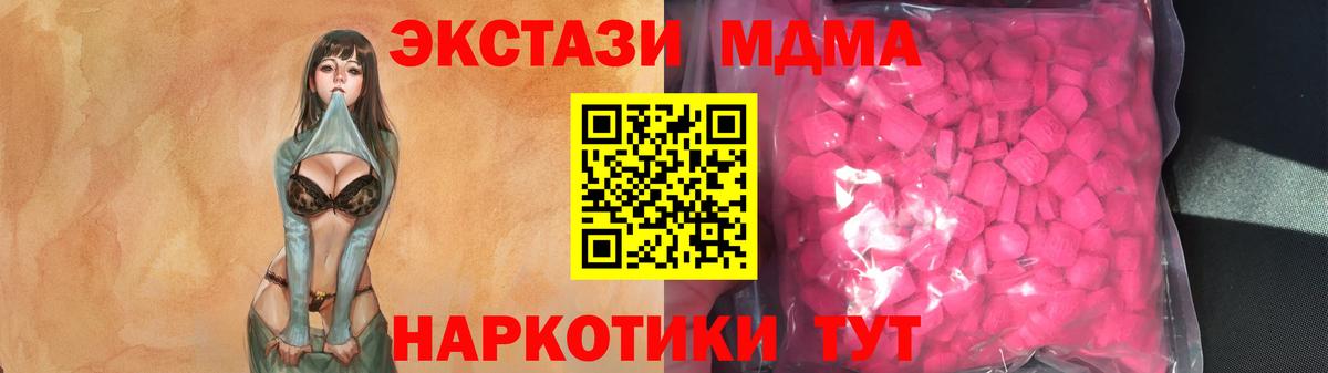 ЭКСТАЗИ ешки  Вход с VPN  Ecstasy mix  Усинск 