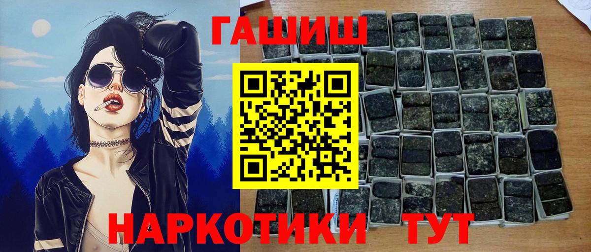 ГАШ AMNESIA HAZE  где найти   Усинск  Вход с VPN  ГАШИШ гашик 