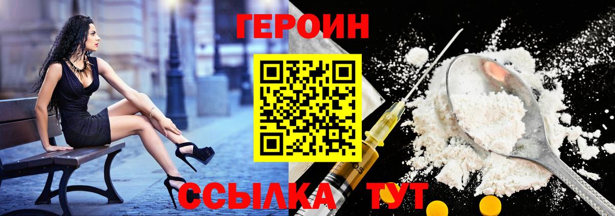 Героин белый Усинск