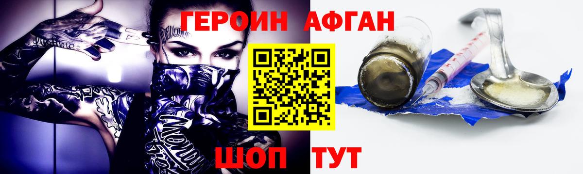 Усинск  Героин герыч  Вход с VPN 