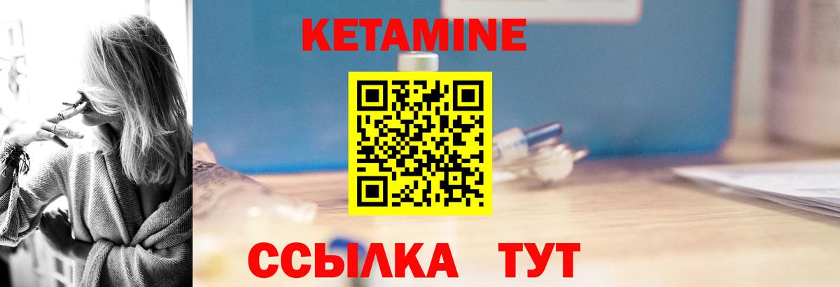 КЕТАМИН ketamine  Вход с VPN  Усинск 
