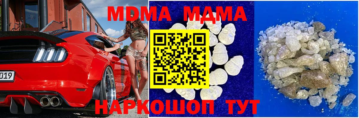 МДМА  МДМА crystal  Усинск  Вход с VPN  МДМА VHQ 