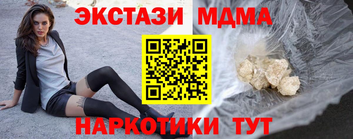 МДМА молли Усинск