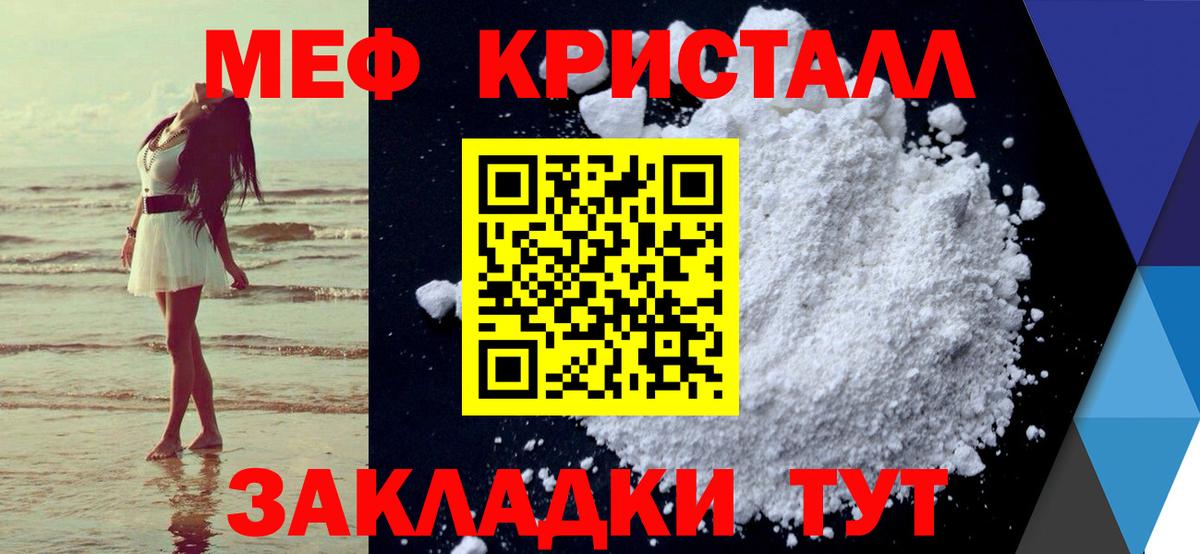 МЯУ-МЯУ  МЯУ-МЯУ мука  Усинск  Вход с VPN  МЕФ 4 MMC 
