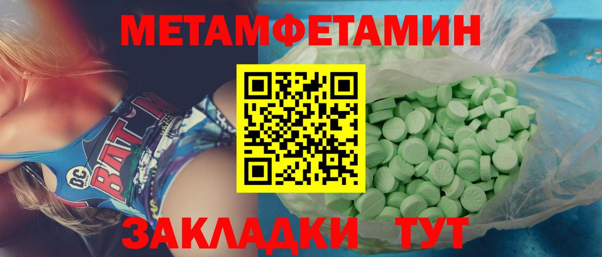 Усинск  МЕТАМФЕТАМИН Декстрометамфетамин 99.9%  Вход с VPN 