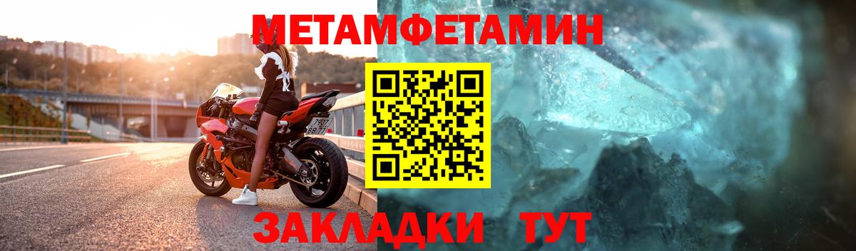 Метамфетамин винт Усинск