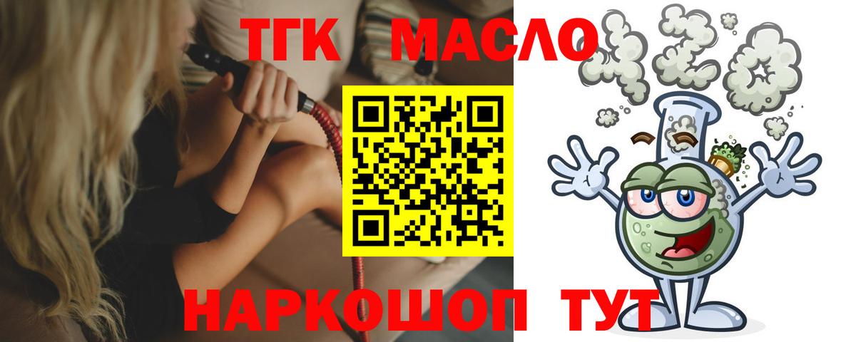 ТГК жижа Усинск